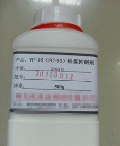 FC-53铬雾抑制剂