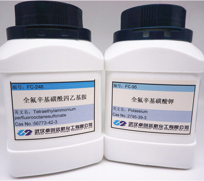 强效铬雾抑制剂 FC-248全氟辛基磺酸四乙基胺