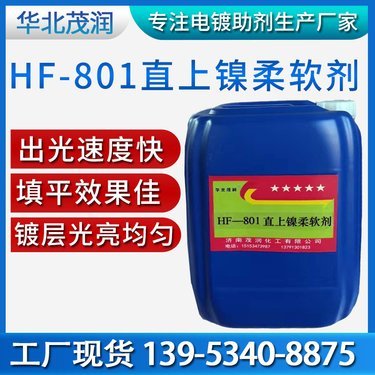 化学镀镍加工厂,详情介绍
