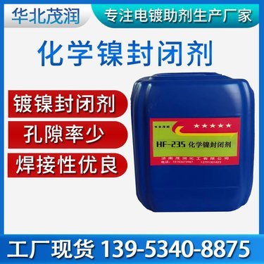 化学镀镍加工厂,详情介绍