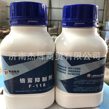 镀铬添加剂 络合剂