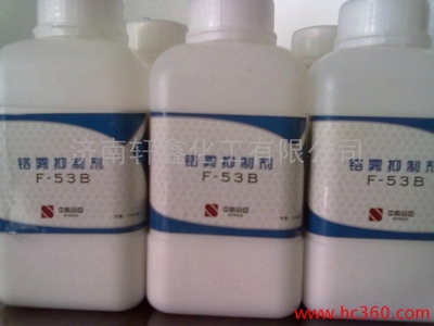 供应f-53f-53铬雾抑制剂F-53B图片_高清图_细节图-历城区轩鑫化工经营部